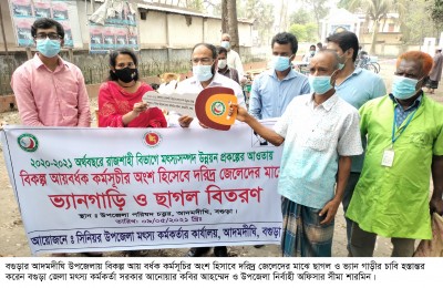 আদমদীঘিতে বিকল্প আয়বর্ধক হিসেবে জেলেদের মাঝে ভ্যান ও ছাগল বিতরণ